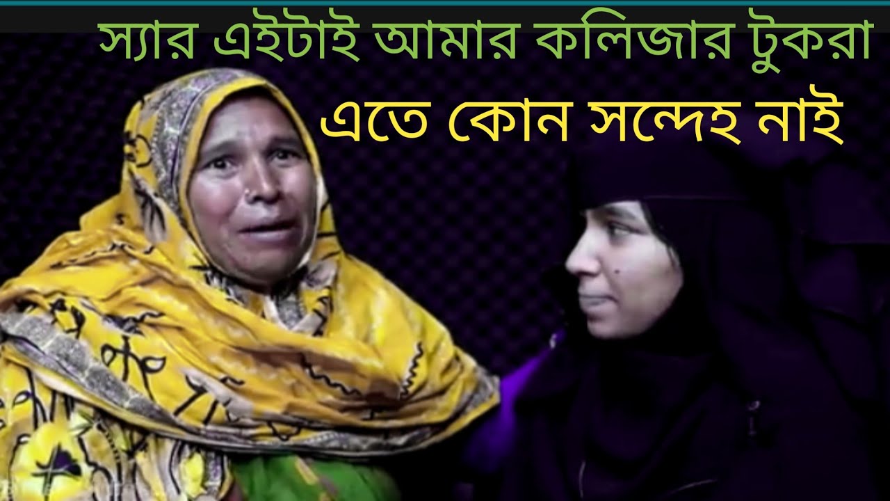 মা মেয়েকে দেখে চিনতে পারল | আবেগে ভরা হৃদয়স্পর্শী মুহূর্ত | Emotional Family Reunion