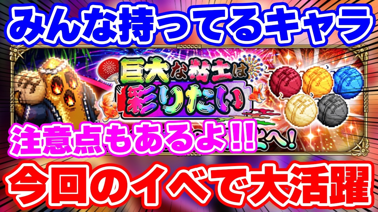 Romancing SaGa RS] An event where everyone's favorite characters