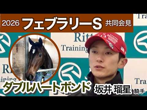 February Stakes 2026] 