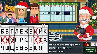 Capital Show Spin the Drum. 1 game screenshot 3