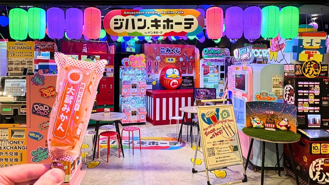 Парк развлечений с торговыми автоматами в Японии от Don Quijote🍜🥪🍊