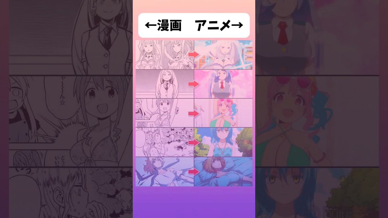 漫画とアニメ#アニメ #漫画 #shorts