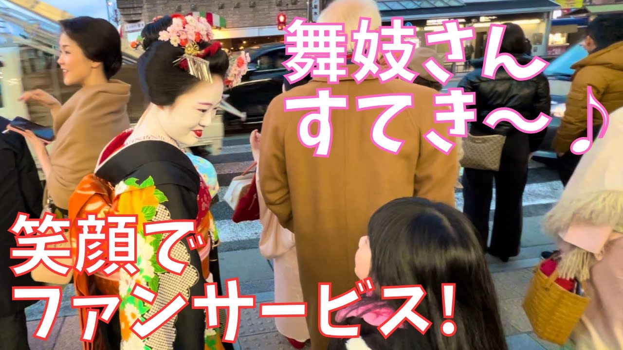 京都の舞妓さん💕芸妓さんが🌸早春夢舞台で南座に大集合～Maiko Minamiza-theater Kyoto Japan