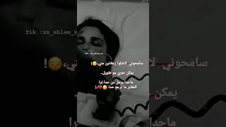 سامحونـي يمڪن امـوت، 😣💔!ستوريات انستا حزينه 💔 حالات واتس حزينه 💔 عبارات حزينه ستبكيك 💔 😞