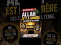 NE ZAPPE PAS ! Allah est la lumière des cieux et de la terre 🌟