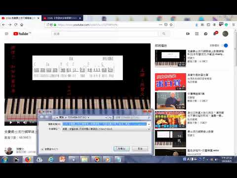 瀏覽 免費爵士流行鋼琴線上教學課程 7 和弦和聲伴奏 示範曲  勇氣