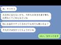 【LINE】「義実家はストレス」「付き合ってもメリット無し」と10年無視し続けた勝ち組気取りの義姉。40代で高齢出産した途端「育児を手伝え!」と発狂。私「メリットないので」→結果www
