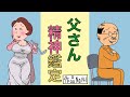 サザエさんブラック141