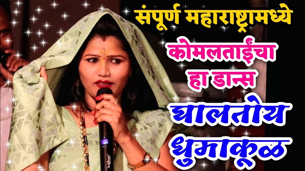 🥰कोमलताई पाटोळे यांनी केलं रेकॉर्ड ब्रेक | मनोरंजन🥰