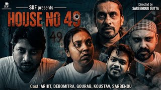 HOUSE NO 49 | Full Bengali Thriller Movie | রহস্যময় বাড়ির ভয়ংকর সত্য | SDF