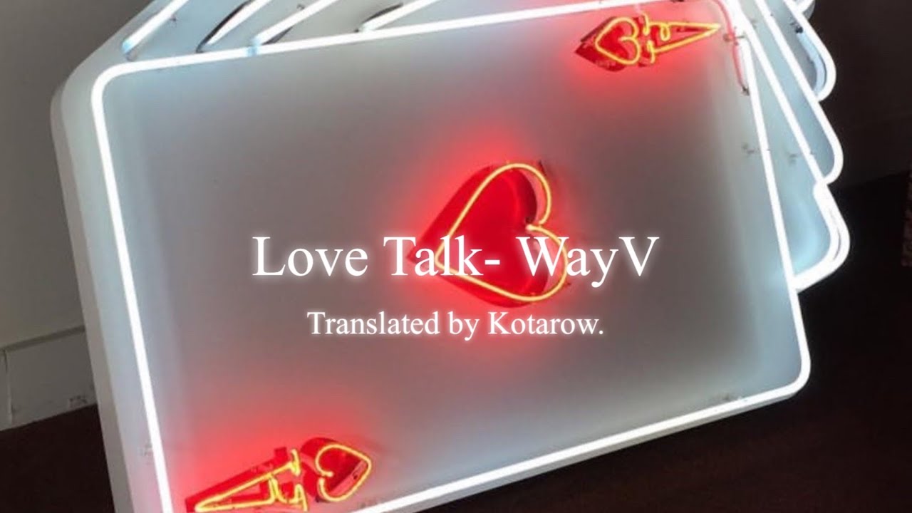Love Talk - WayV (English ver.) 和訳