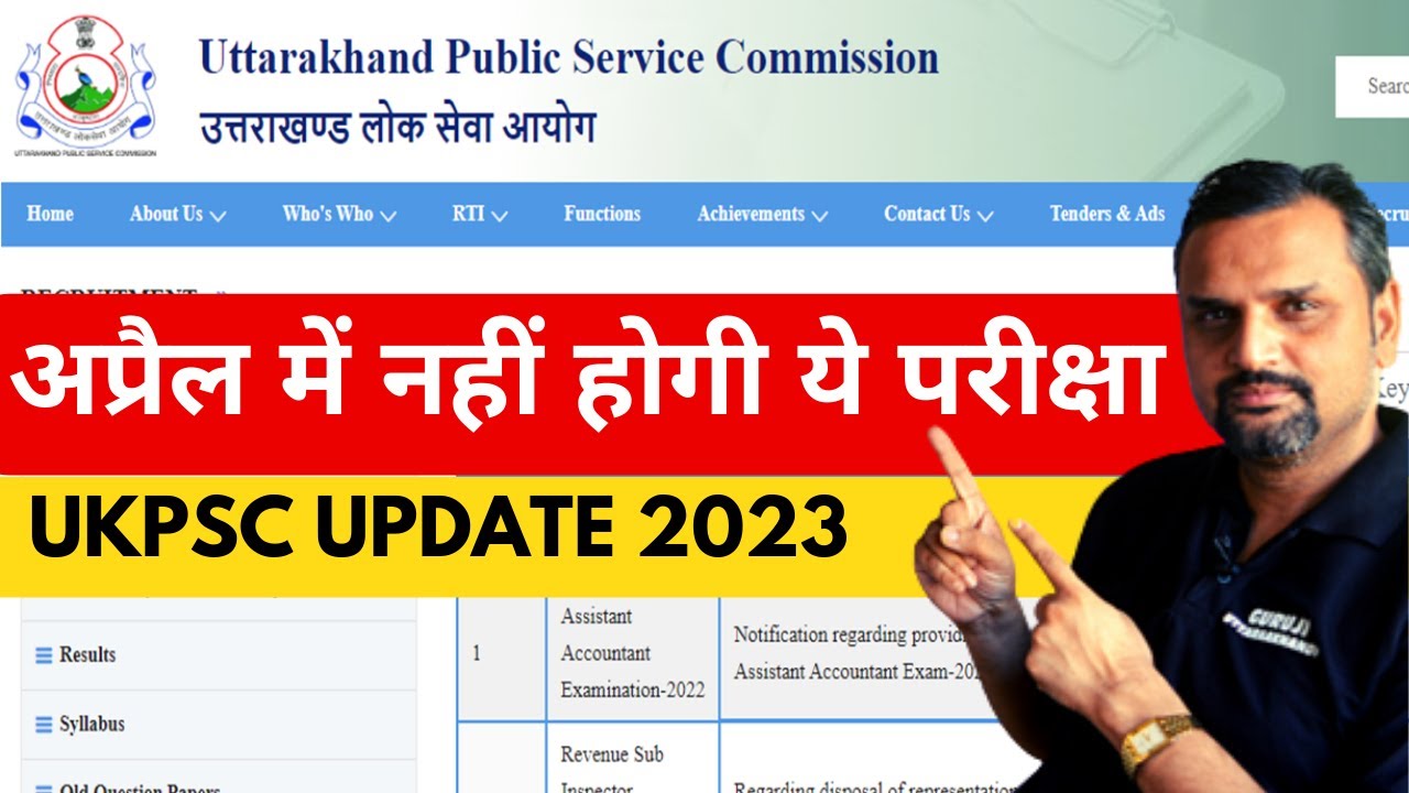 Exam Date Change | UKPSC Recent Update 2023