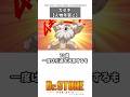カセキの人生まとめたら超人すぎた②62歳~ #drstone #カセキ #石神千空