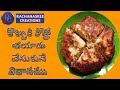 COCONUT BUN RECIPE కొబ్బరి రొట్టె తయారు చేసుకునే విధానము