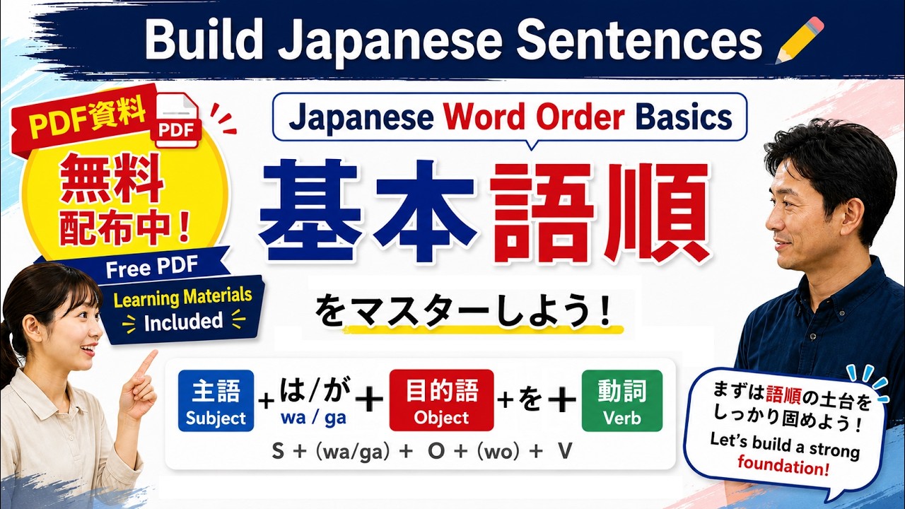 FREE PDF] Build Japanese Sentences: Basic Japanese Sentence