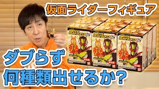 【開封動画】仮面ライダーゴールドフィギュア02 大人買いしたら奇跡が起きた！
