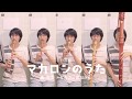 【オリジナル曲】 マカロンのうた 【リコーダーアンサンブル】