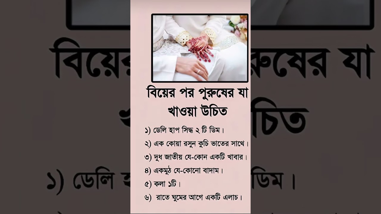 Islamic video Bangla - 