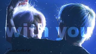 vmin fmv *with you*