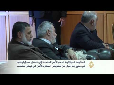 لبنان يندد بالقصف الإسرائيلي وتدعو الأمم المتحدة لتحمل مسؤولياتها
