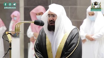 تلاوة معالي الشيخ أ.د. #عبدالرحمن_السديس من صلاة العشاء 7 جمادى الأولى 1442هـ.
