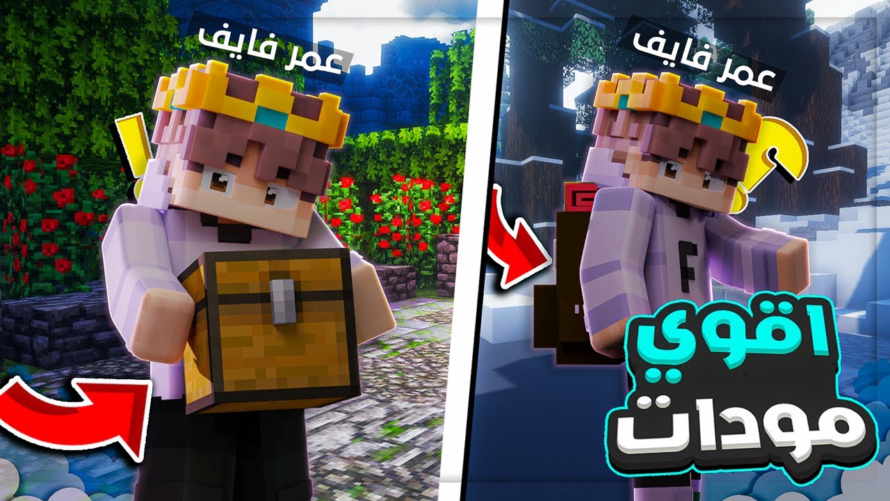 افضل 15 مودات للسرفايفل في ماين كرافت 1.18.2 ؟! 💕Top minecraft mods