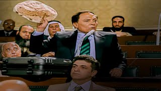 عادل إمام في اول جلسة في مجلس النواب 😂​🤣​ | المشهد ده عمره ما فشل يضحكني 😂​🤣​