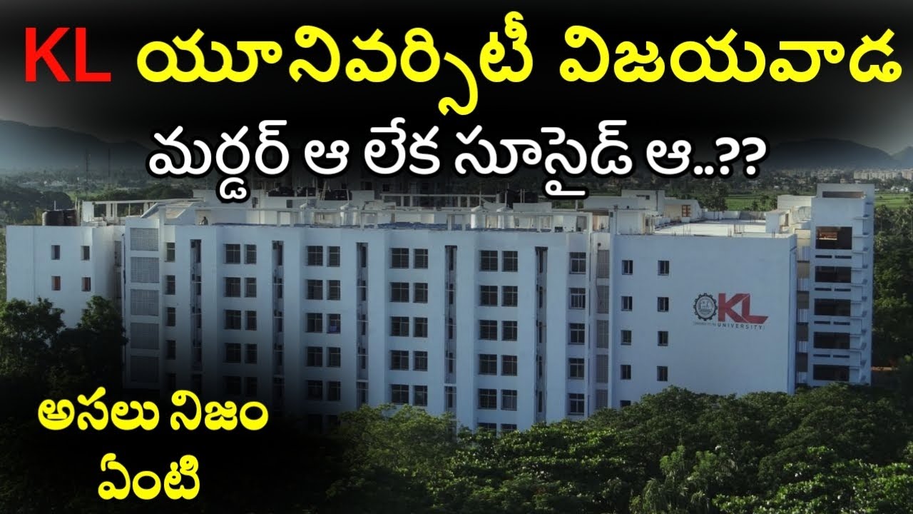 KL University Vijayawada Latest Students Mu der Or Su ide News What kl-university-vijayawada-latest-students-mu-der-or-su-ide-news-what