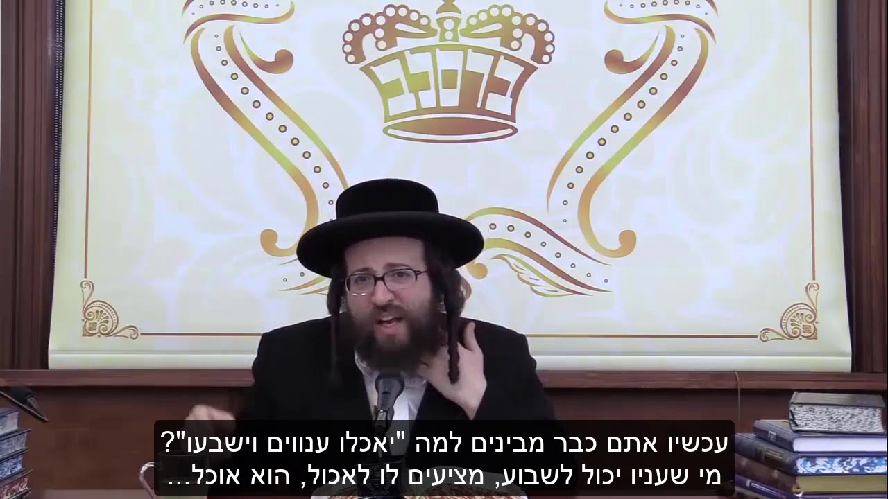 האם אתה לא אוכל כי אנשים מסתכלים?! | הרב יואל ראטה שליט"א
