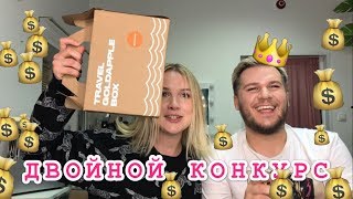 GOLDAPPLEBOX РАСПАКОВКА И КОНКУРС С ДВУМЯ ПРИЗАМИ