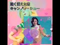 遠く消えた恋