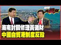 亞洲政治格局變化