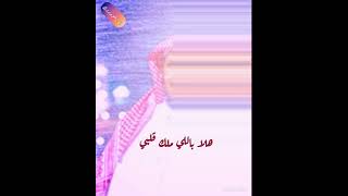 هلا بالتوت والسكر ( ماجد الرسلاني)(مكتوبة كامله)