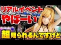 【メガホビEXPO 2022】布団を温める喜多川海夢、ドルフロ、ブルアカ、FGOにウマ娘他、アキバにフィギュアが大集合!