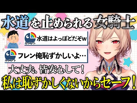 【フレン俺恥ずかしいよ】公共料金を払い忘れるフレンを憐れむリスナーを励ますフレン#にじさんじ #切り抜き #フレンeルスタリオ