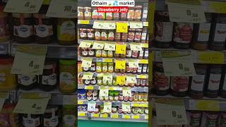 🍓🍓 jelly item's offer othaim🍃💦 market Saudi Arabia🇸🇦 17/5/2026 last 19/5/2026 #foodprices#food