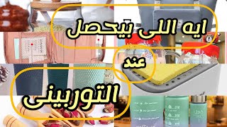 ايه اللى بيحصل في النزهة عند التوربينى ليه زحمه على طول🤔 بديل ايكيا فى النزهة