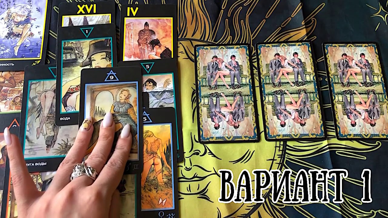 Расклады на таро манара схемы. Расклады Манара. Таро Манара расклады. Таро Манара расклады на отношения. Расклад на отношения на картах Манара.