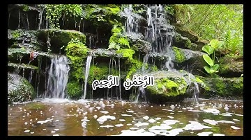 تلاوة متقنة بالتحقيق لسورة الفاتحة بصوت شيخ القرآء محمود خليل الحصري