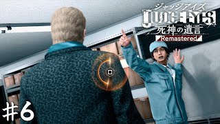 八神さん急にIQ下がった？【JUDGE EYES】＃６