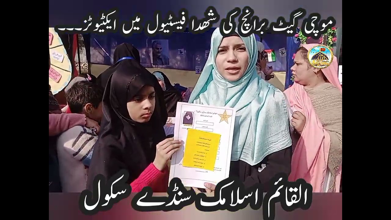 Mochi Gate Branch Activities In Shuhda Festival