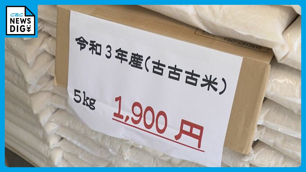 一気に出された備蓄米 高い銘柄米は売れず そして間もなく新米が…「値段を聞いているが かなり高い」　終わりの見えない“令和米騒動”
