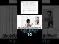 フォロワー様が見かけたやばいサラリーマン10 #アニメ #ショートアニメ