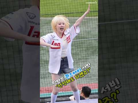 '이맛에 치어리더 하는군!' 필받은 퀸즈아이 서빈
