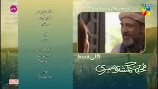 Muhabbat Gumshuda Meri - Ep 23 Teaser #dananeer #khushhalkhan - 29th September 2023 - HUM TV