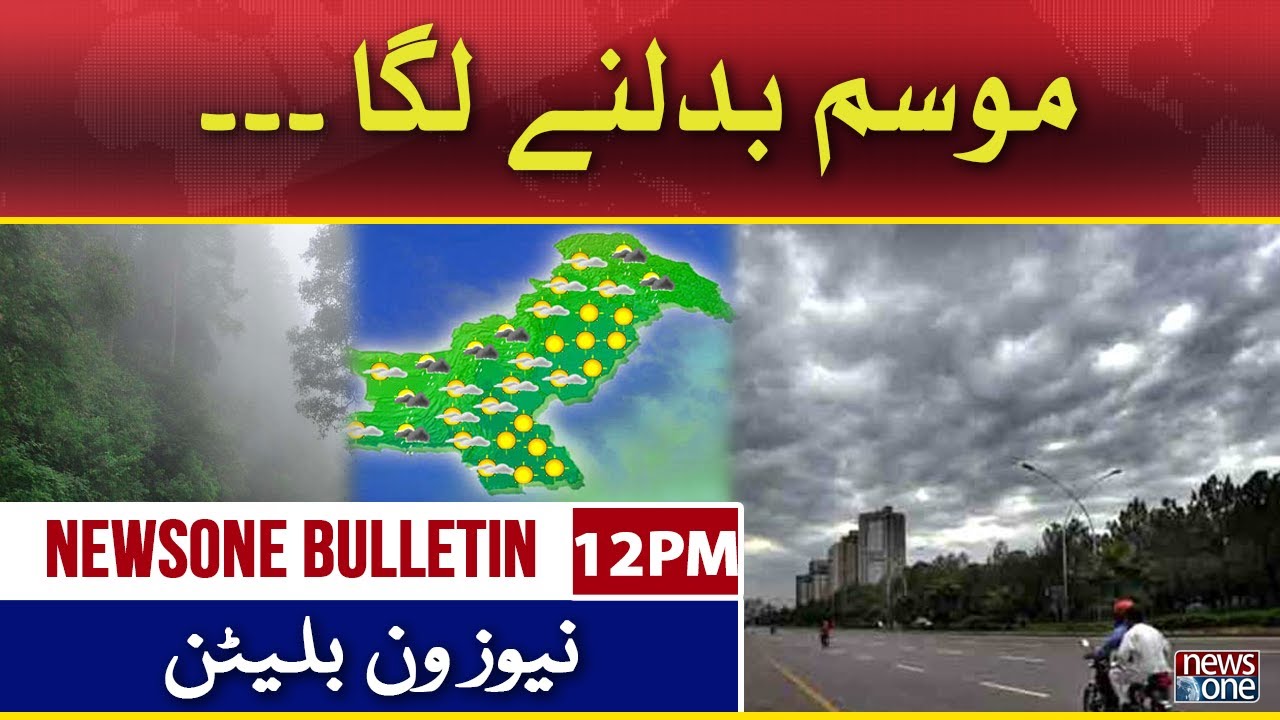 NewsOne 12PM News Bulletin | Weather updates in pakistan | 21 Nov 2021