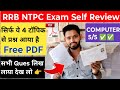 कम्प्यूटर में 5/5✅ rrb ntpc 2025 exam analysis  | Computer important topics