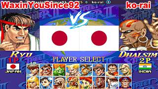 Hyper Street Fighter II: The Anniversary Edition - WaxinYouSince92 vs ko-rai FT5
