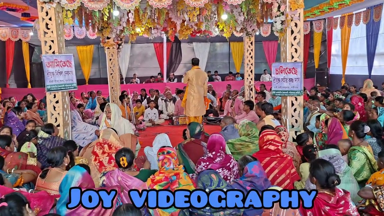 গোষ্ট লীলা কীর্ত্তন  সমীর কৃষ্ণ দাস