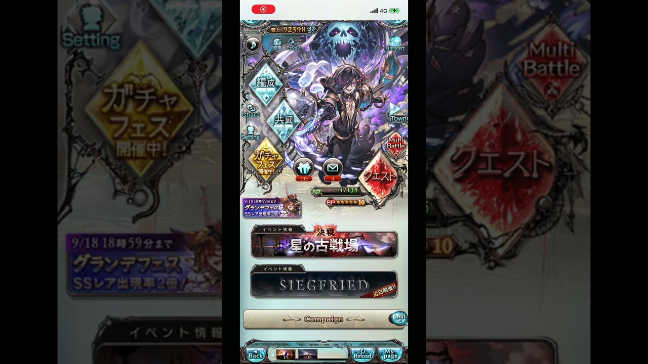 グラブル リッチ マイページボイス Youtube